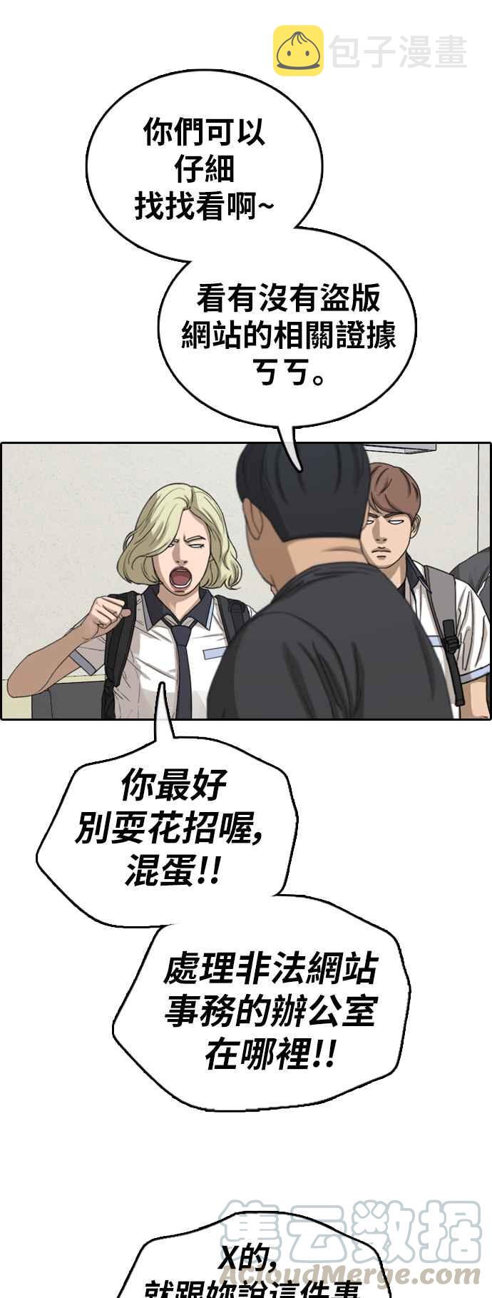 [第378话] 盗版网站(3)27