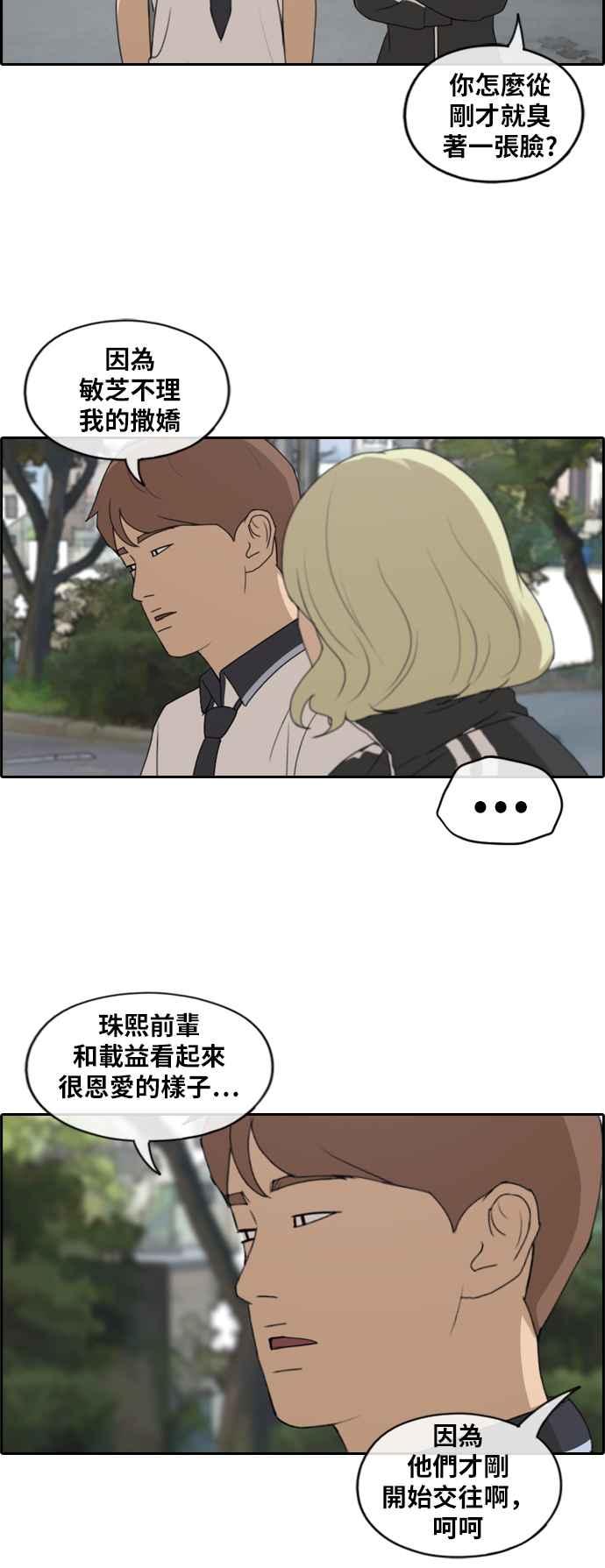 [第228话] 仲夏夜的镜浦台 (1)14