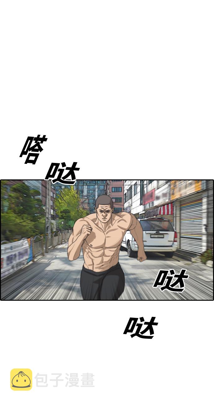 [第338话]  第二次高中漫画16强之战（3）20