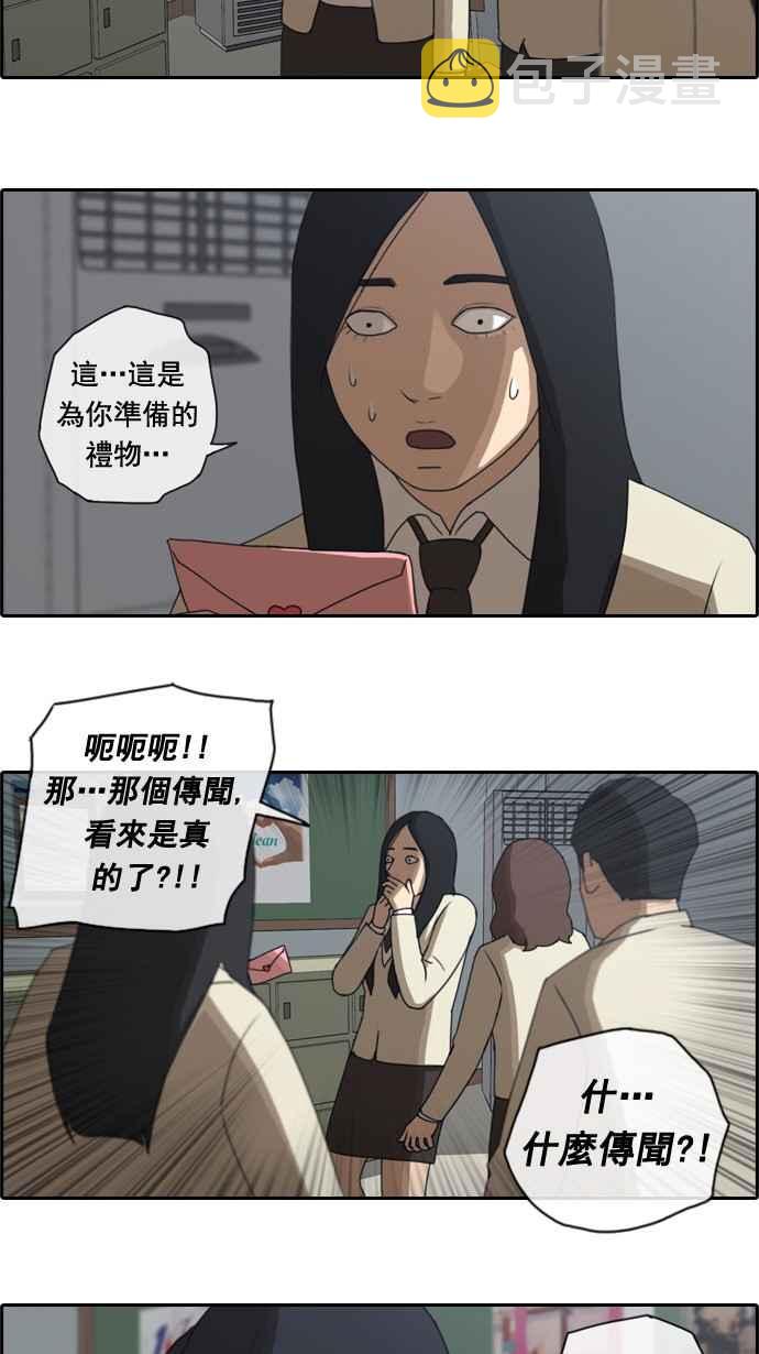[第28话] 张奉南的诡计 (1)23
