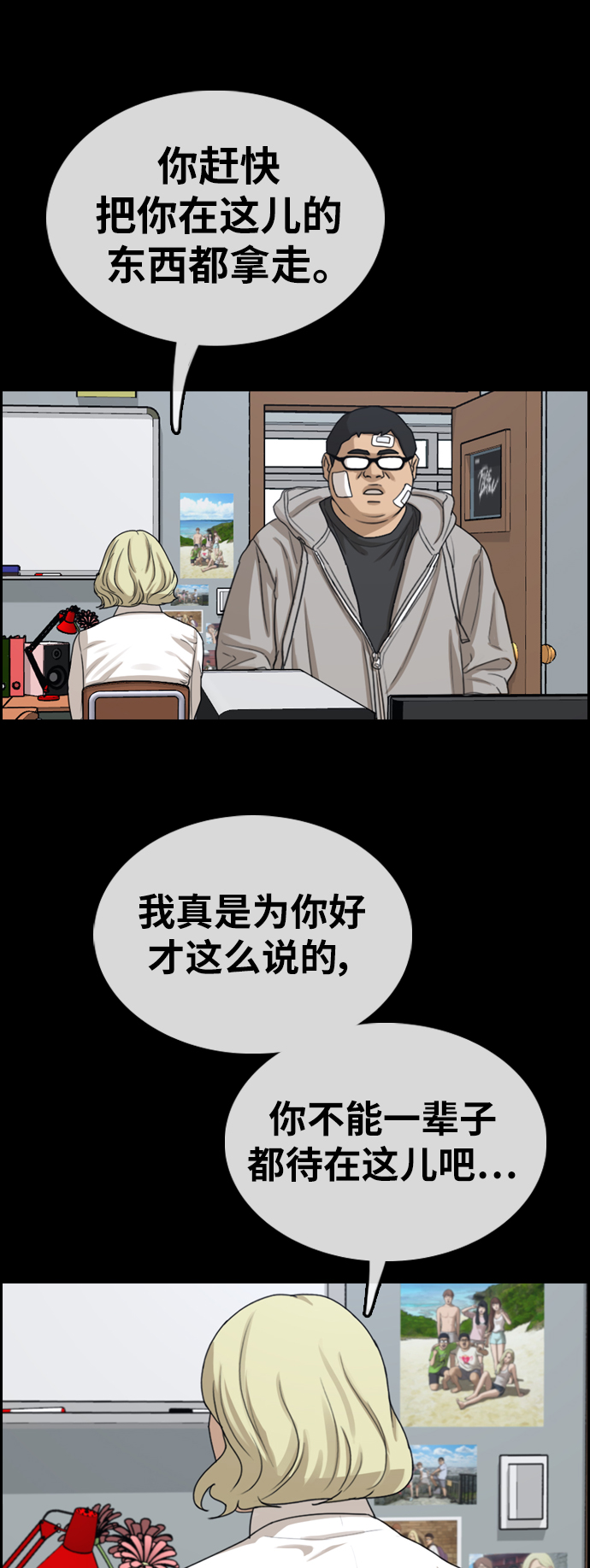 [第320话] 超重量级东猪（2）21