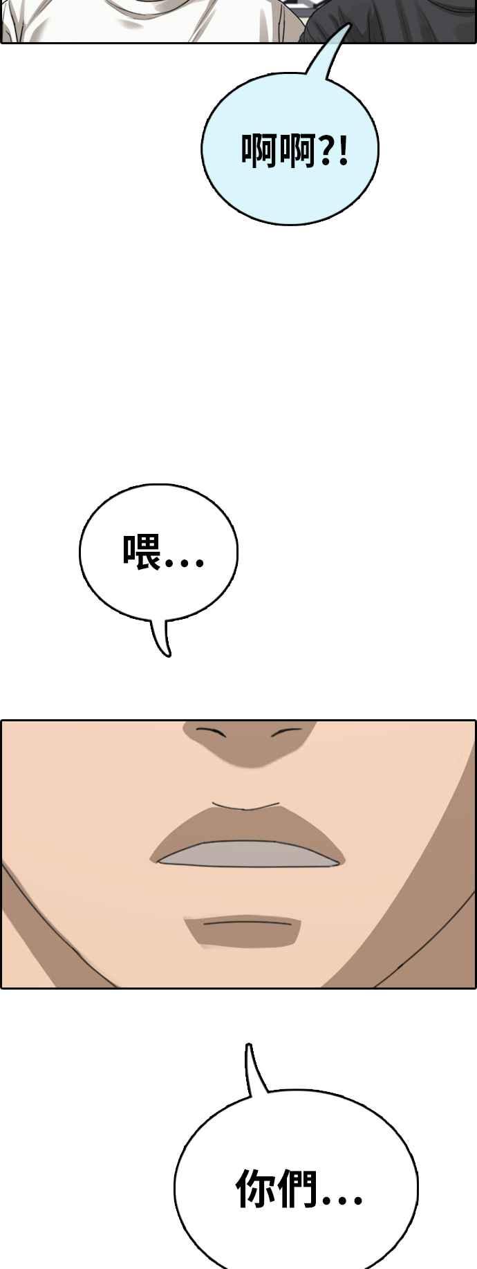 [第392话] 泰成旅行社(3)16