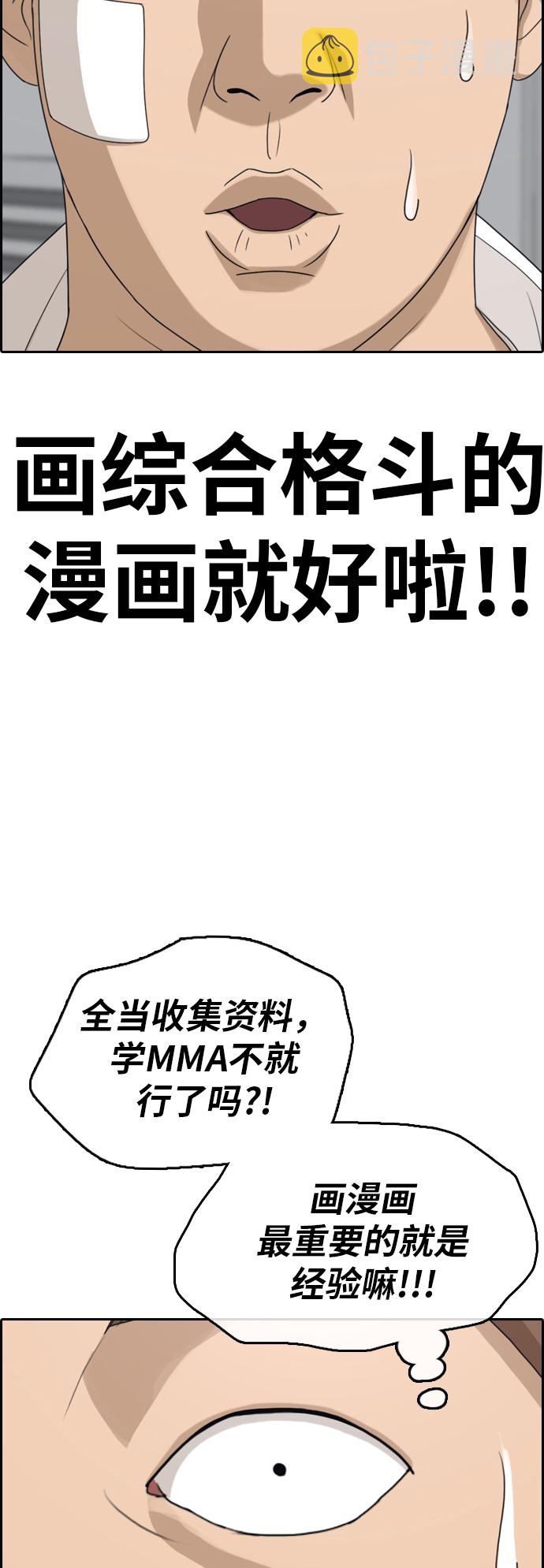 [第314话] 综合格斗（1）5