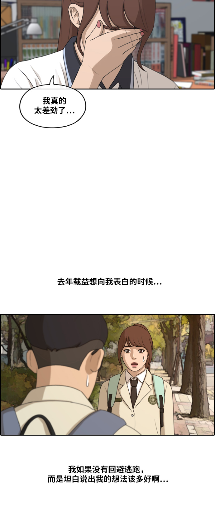 [第217话] 洛熙背後的故事（1）31