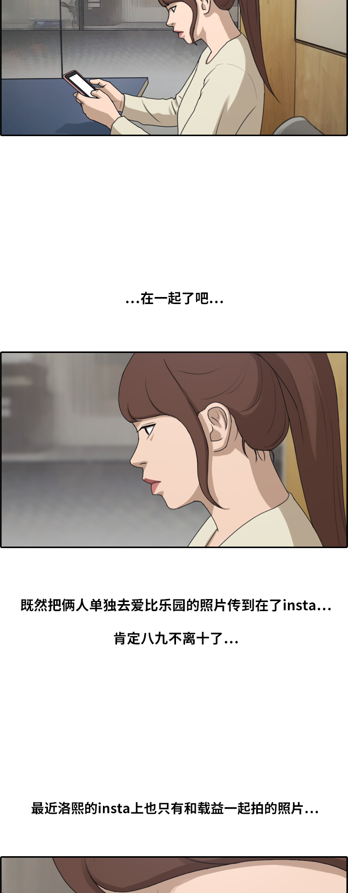 [第214话] 新人演员的嫉妒（2）6
