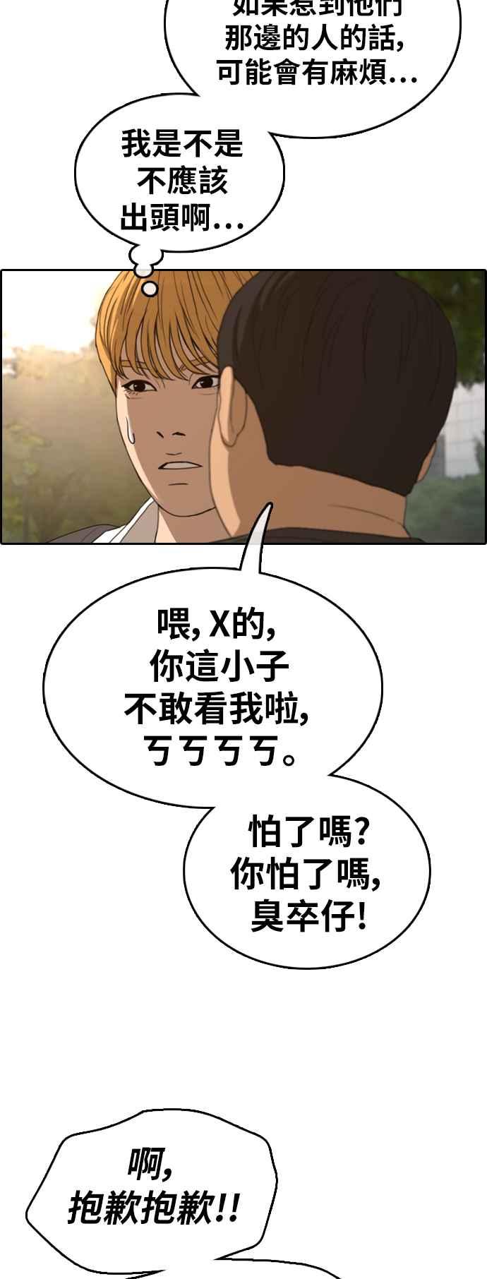 [第354话] 旁观者的记忆(1)33