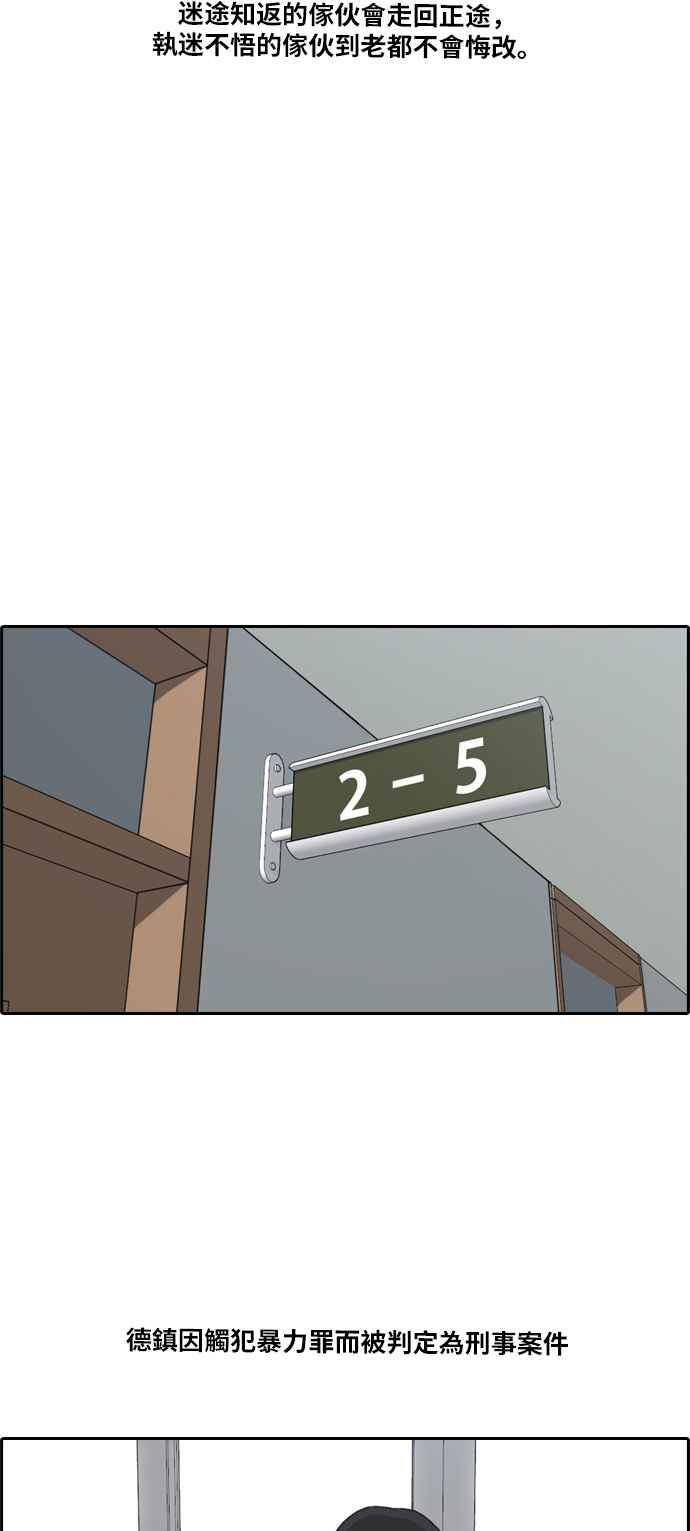 [第199话] 德镇和国中少女 (4)11