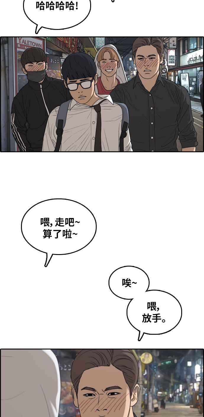 [第304话] 珠熙的情况96