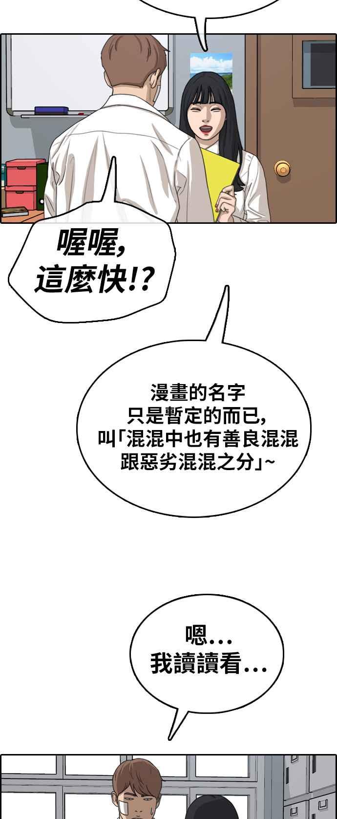 [第321话] 特重量级东猪 (3)50