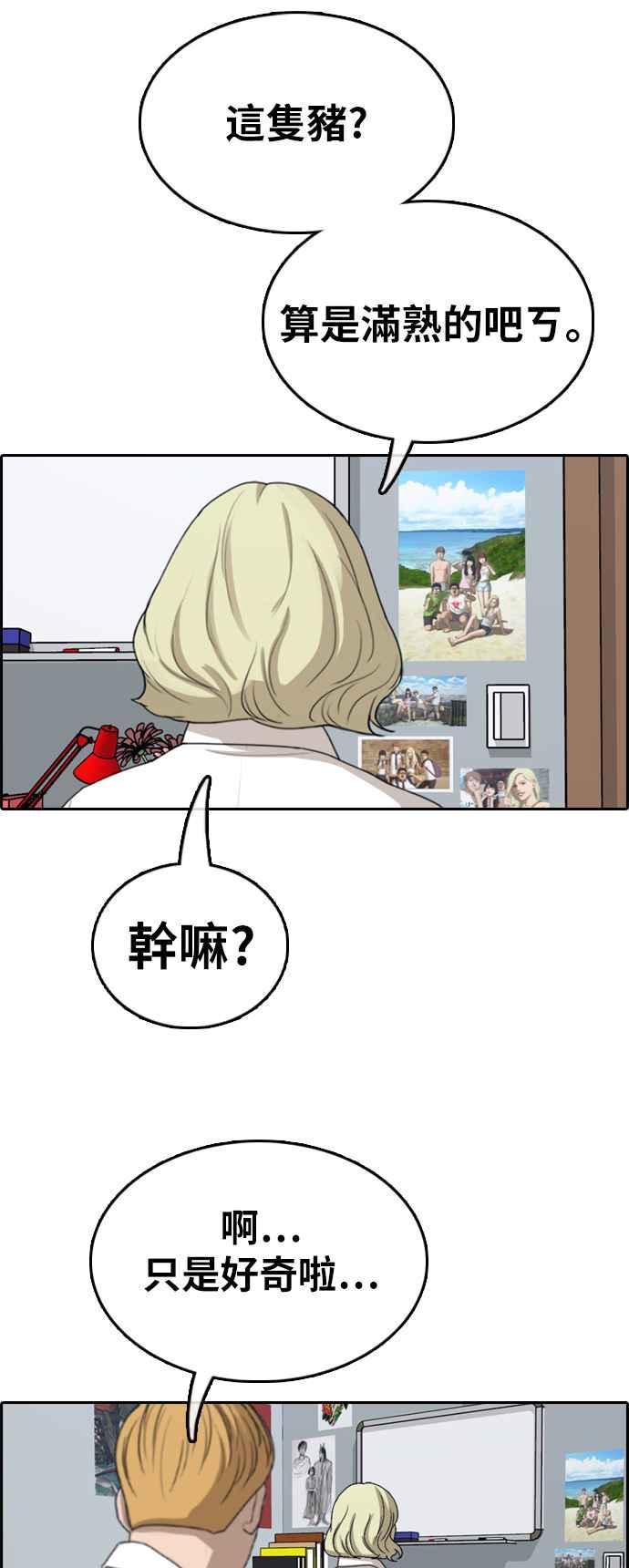 [第351话] 三角关系(2)38
