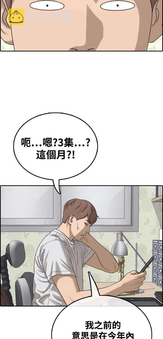 [第412话] 从拳击俱乐部回来後(4)41