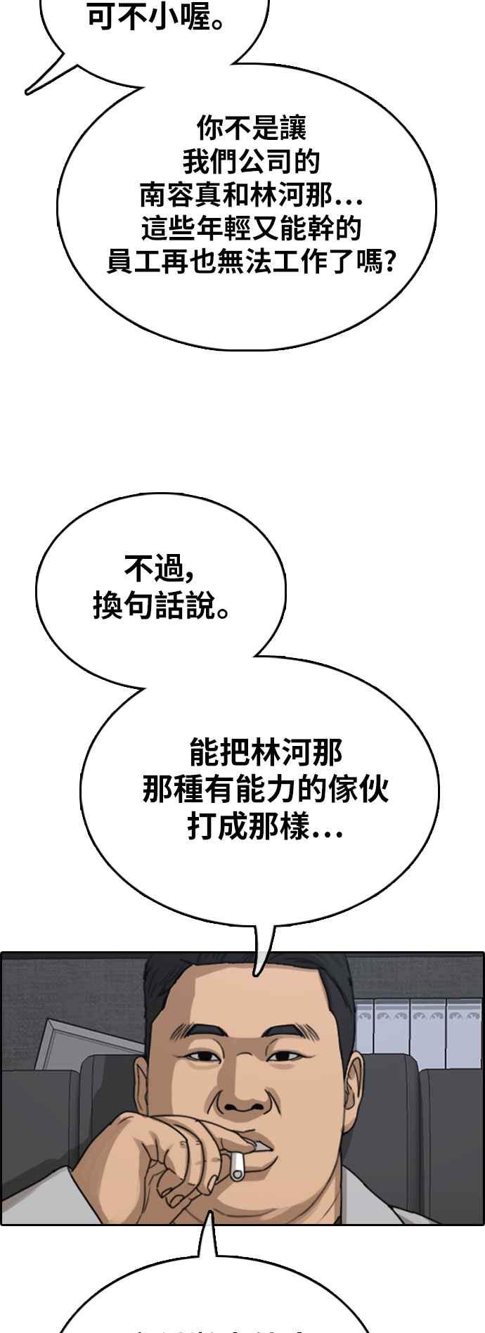 [第382话] 泰俊集团(2)56