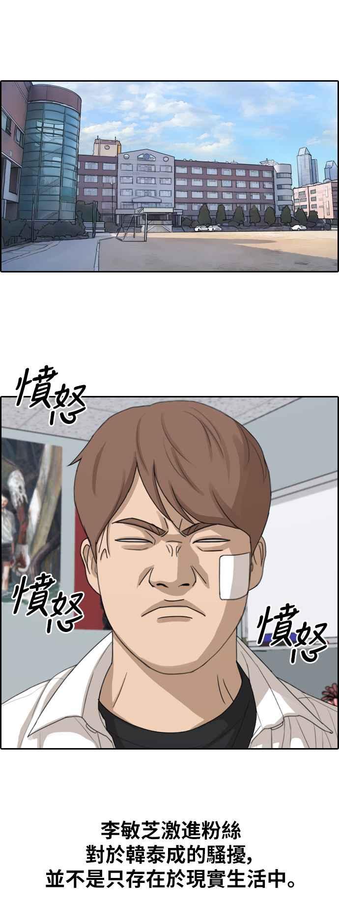 [第347话] 韩泰成的敌人(4)38