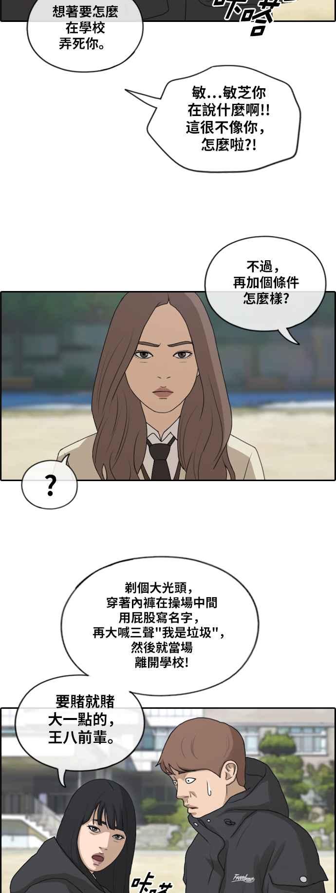 [第169话] 三人碰面29