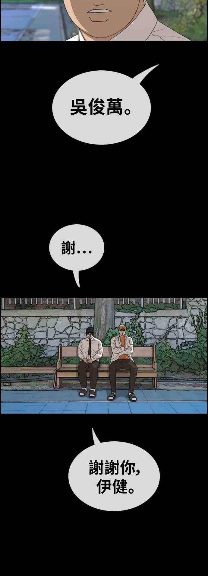 [第355话] 旁观者的记忆(2)23