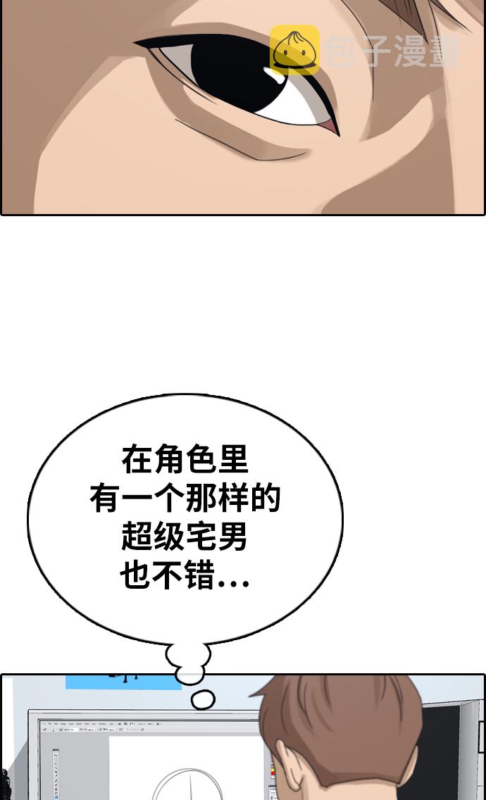 [第322话] 超重量级东猪（4）57