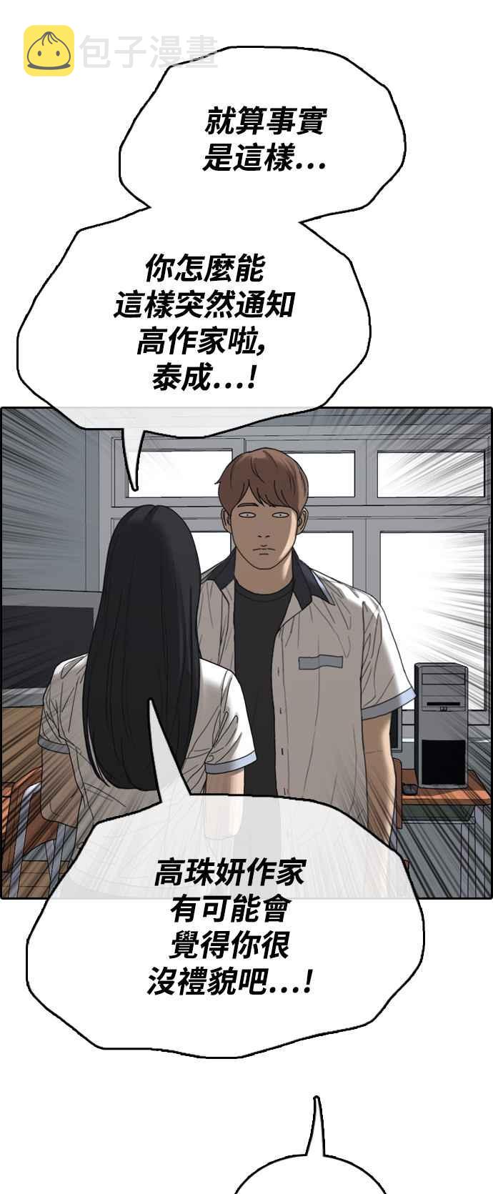 [第412话] 从拳击俱乐部回来後(4)13
