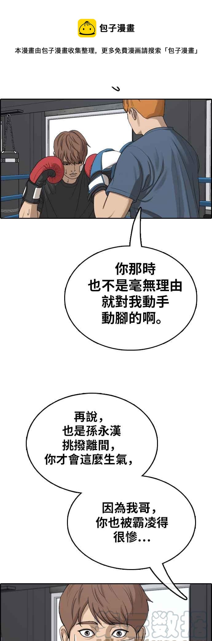 [第349话] 韩泰成的敌人(6)28