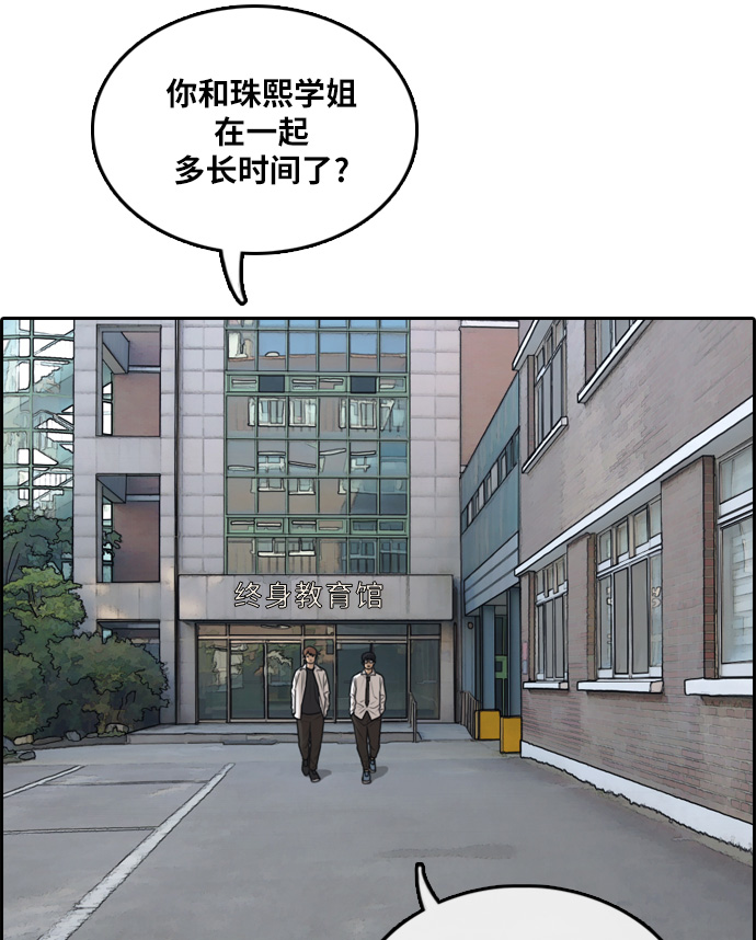 [第300话] 节目之後（2）80