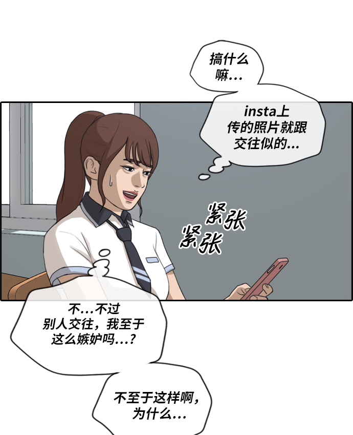 [第215话] 新人演员的嫉妒（3）43