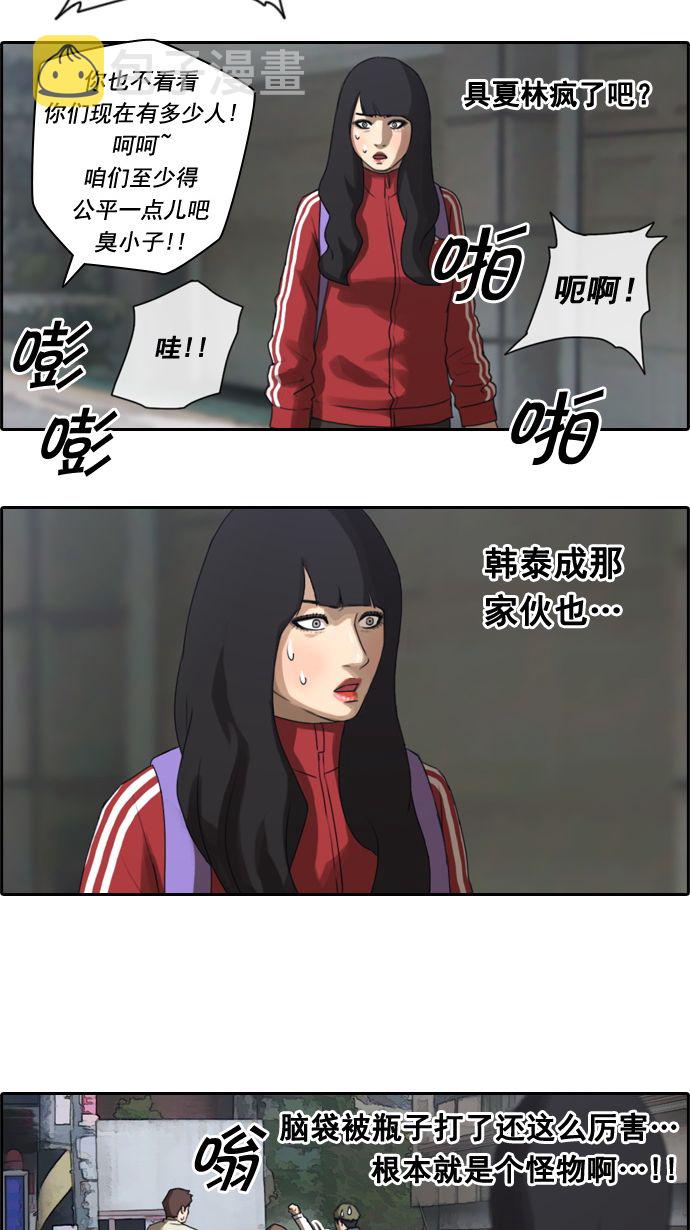 [第17话] 火热的周五（7）15