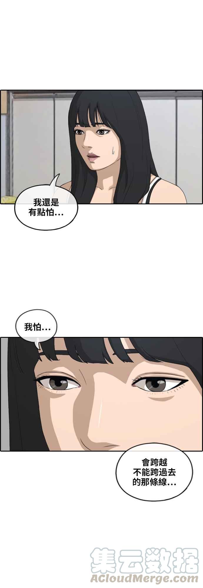 [第231话] 仲夏夜的镜浦台 (4)24