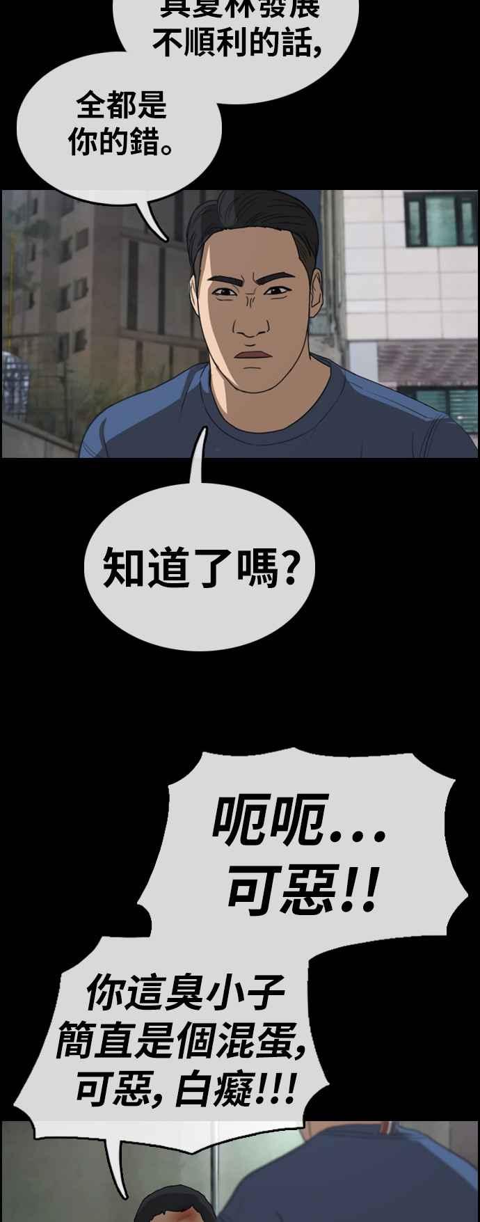 [第319话] 特重量级东猪 (1)57