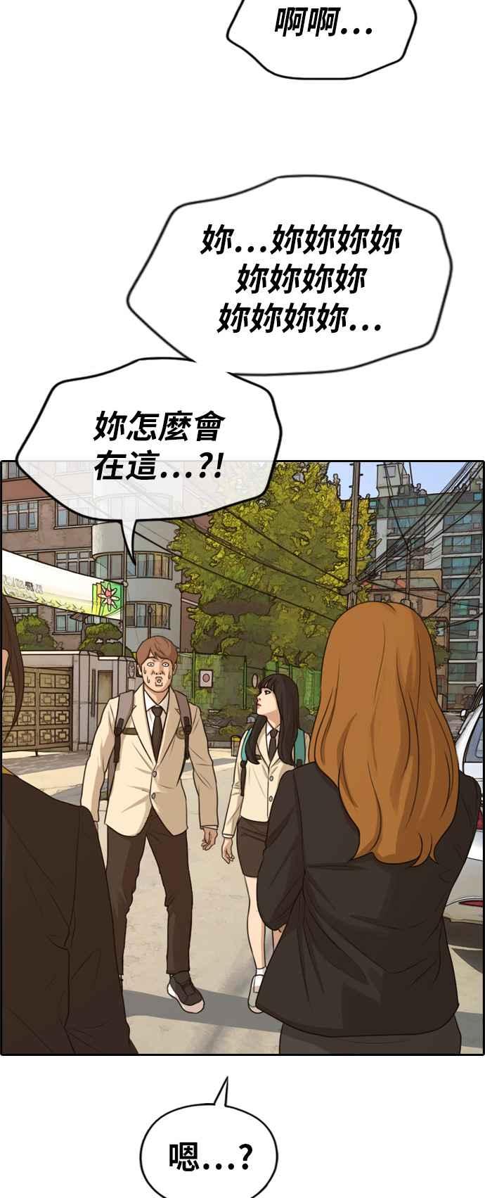 [第279话] 洛希的亲弟弟(3)55
