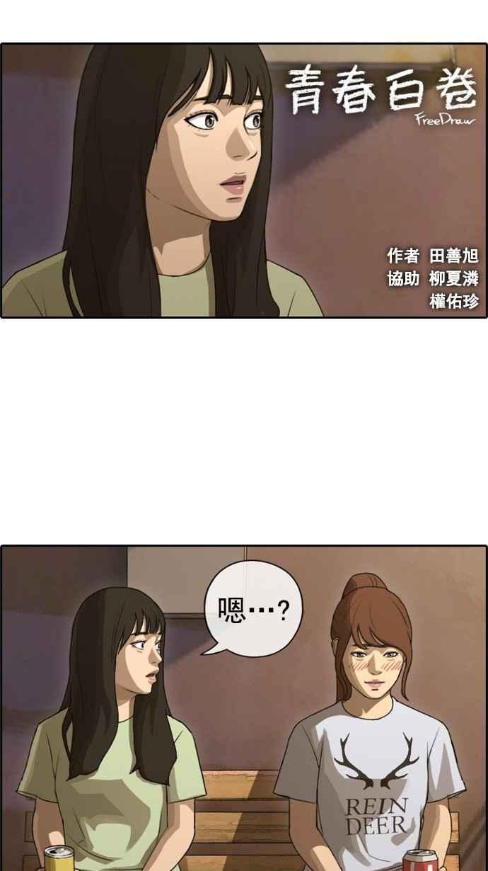 [第81话] 混乱的李敏芝1