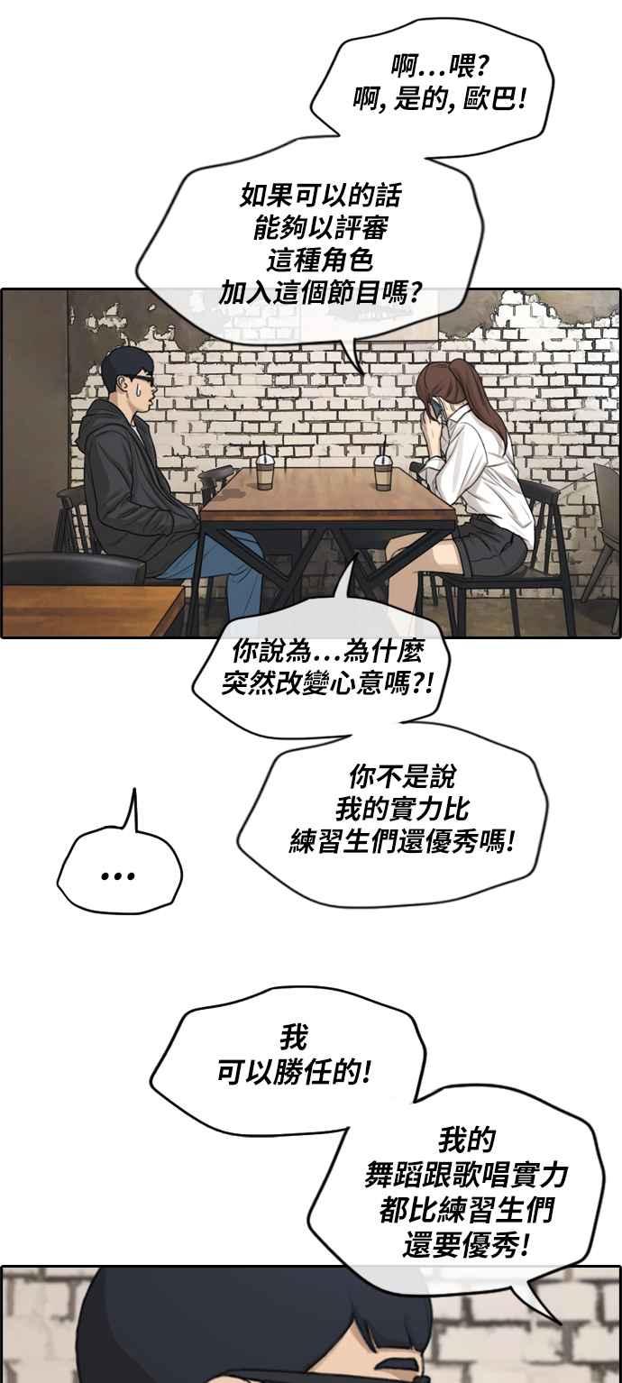 [第283话] 学生会 (1)9