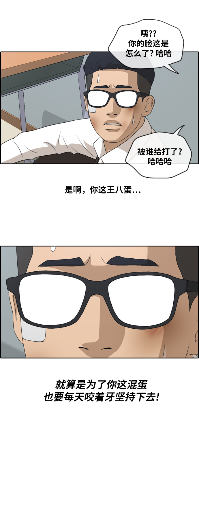 [第149话] 接力对打 (1)22