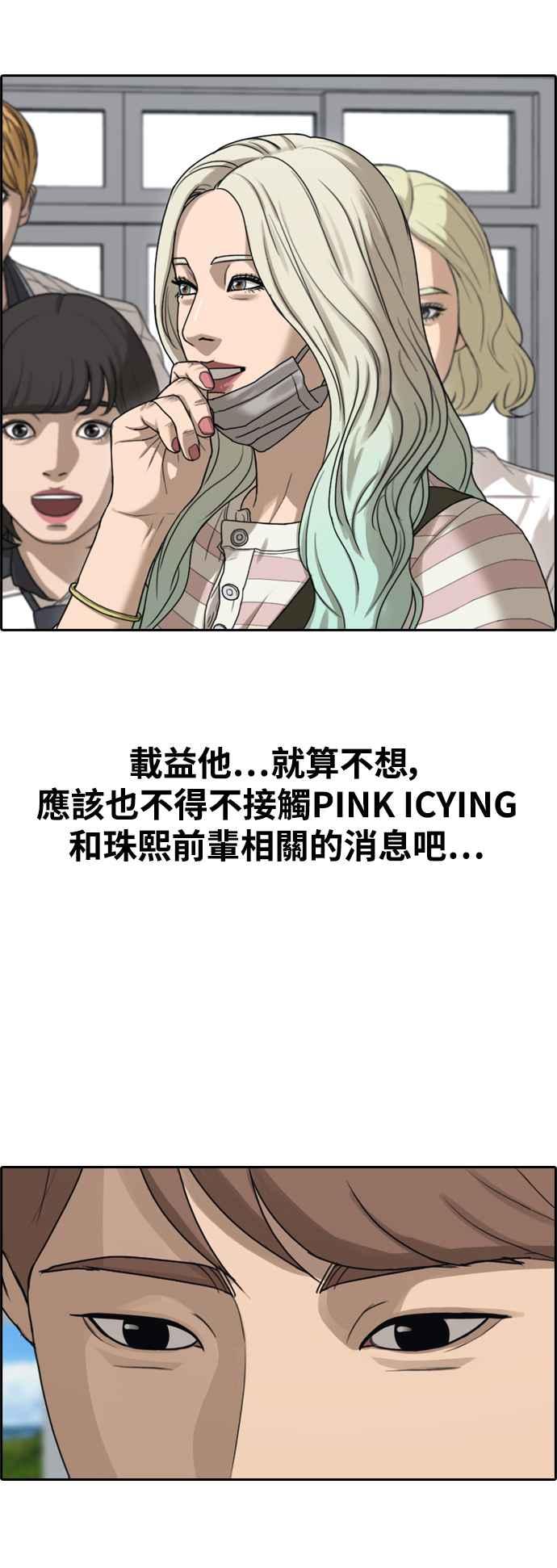 [第421话] 任载益的近况(1)34