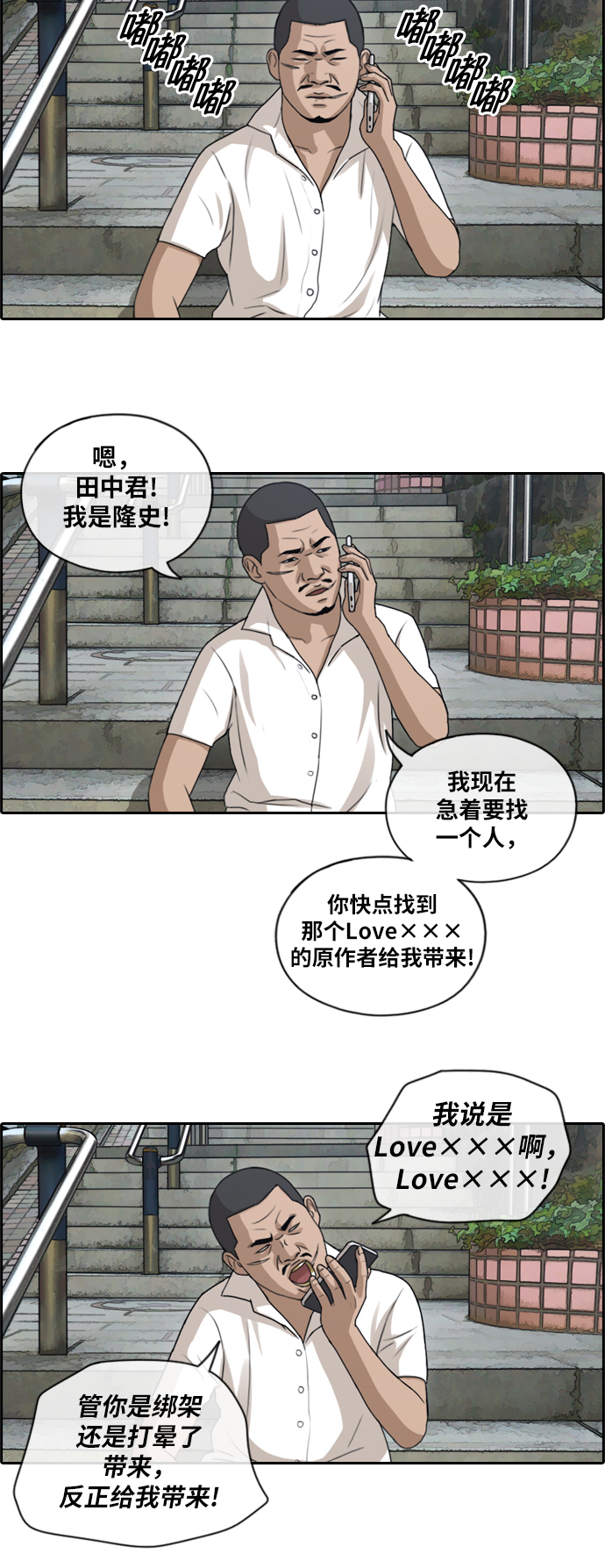 [第126话] 勇敢却鲁莽22