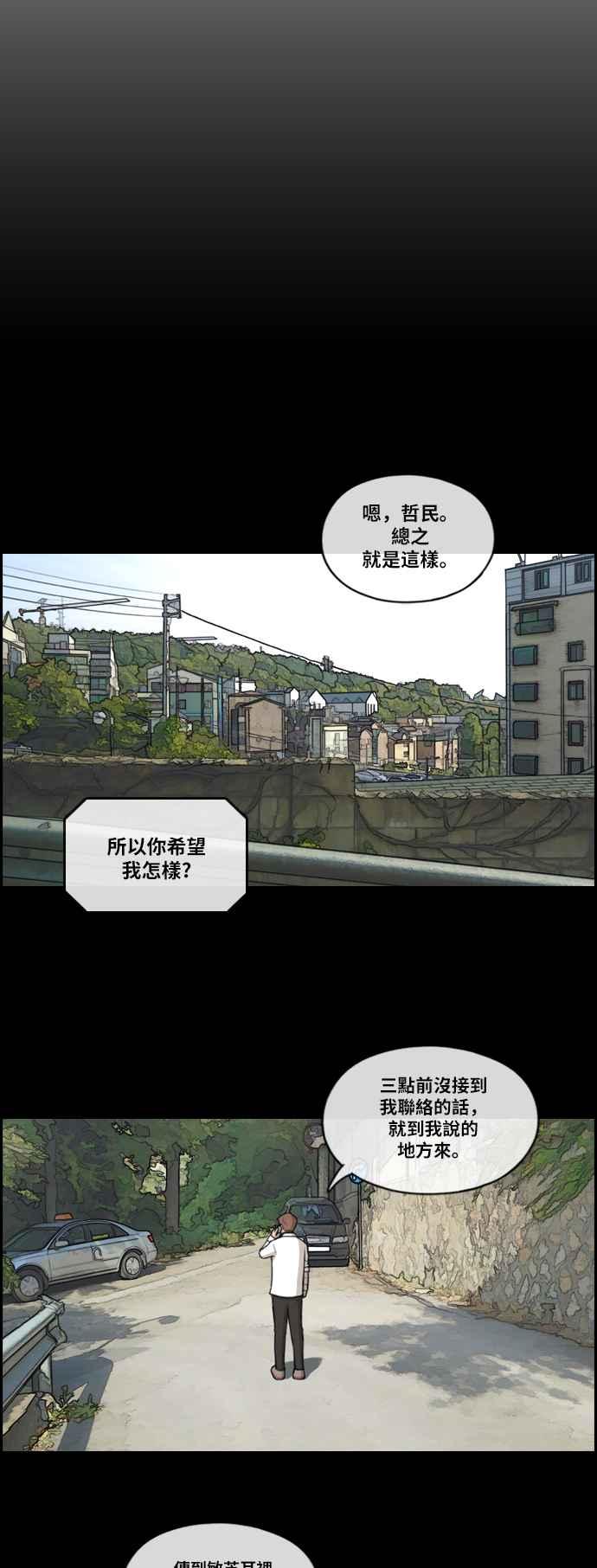 [第189话] 韩泰成对暴力集团22