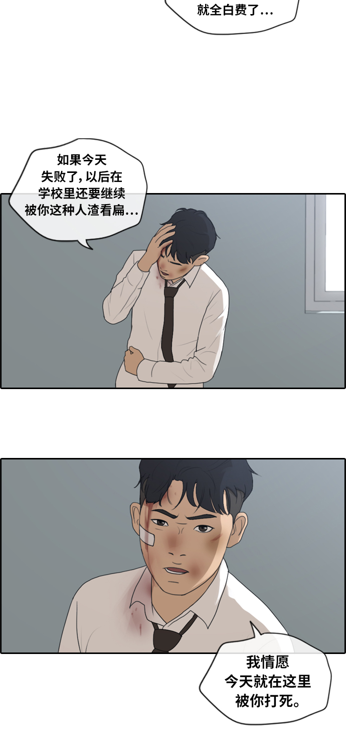 [第153话] 任载益对战朴恩赫 (2)27