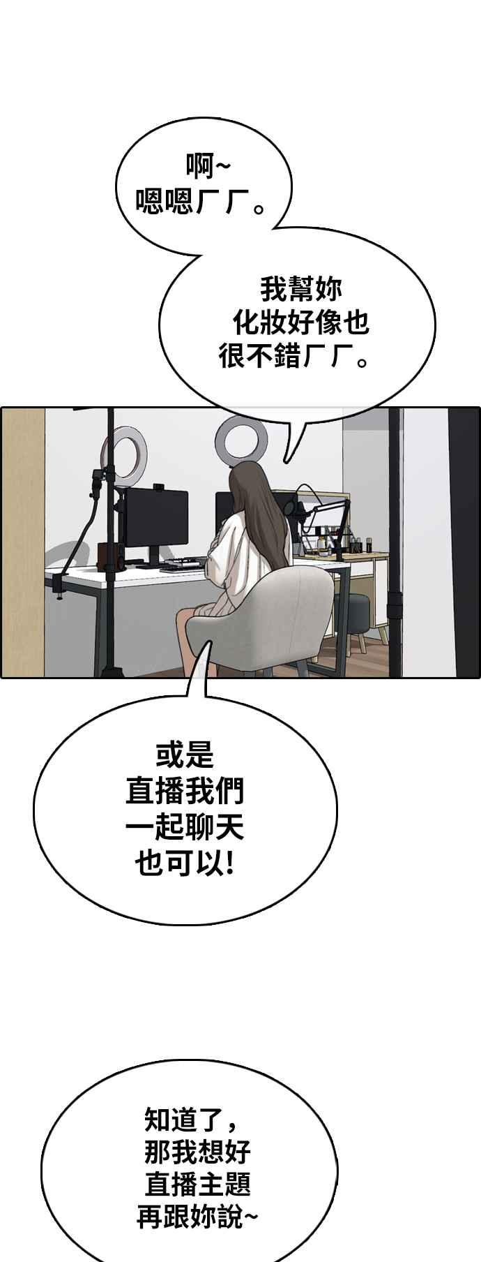 [第362话] 夏林频道(2)10