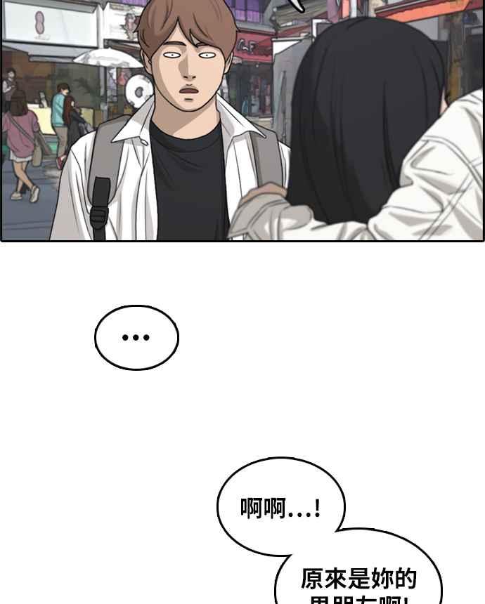 [第300话] 节目结束後 (2)27