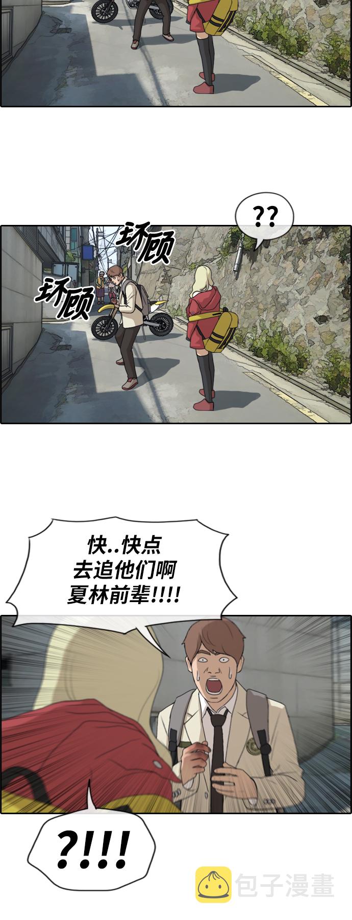 [第180话] 狩猎韩泰成 （3）36