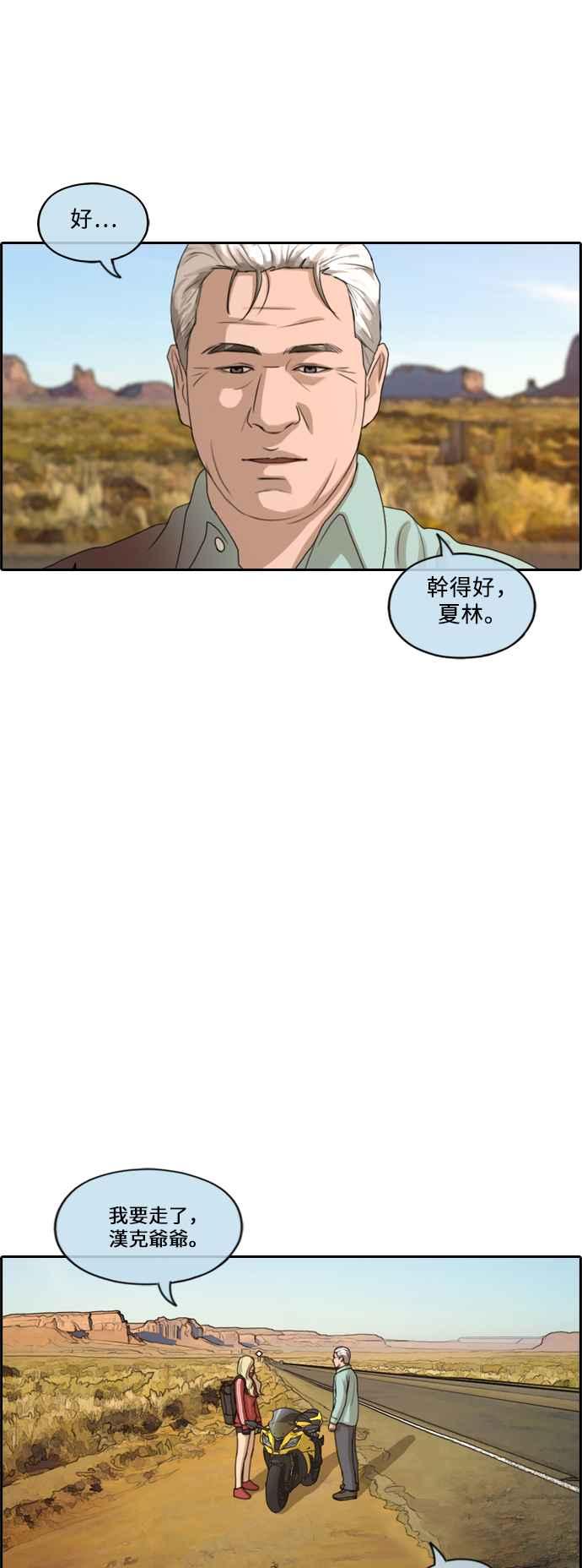 [第211话] 下学期开始 (1)17