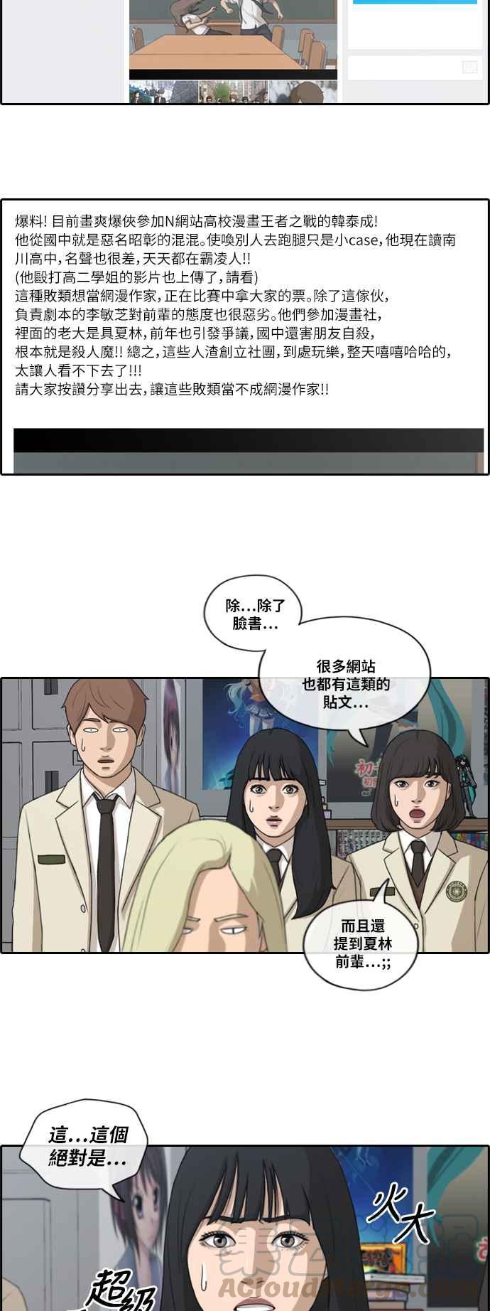 [第175话] 攻击韩泰成24