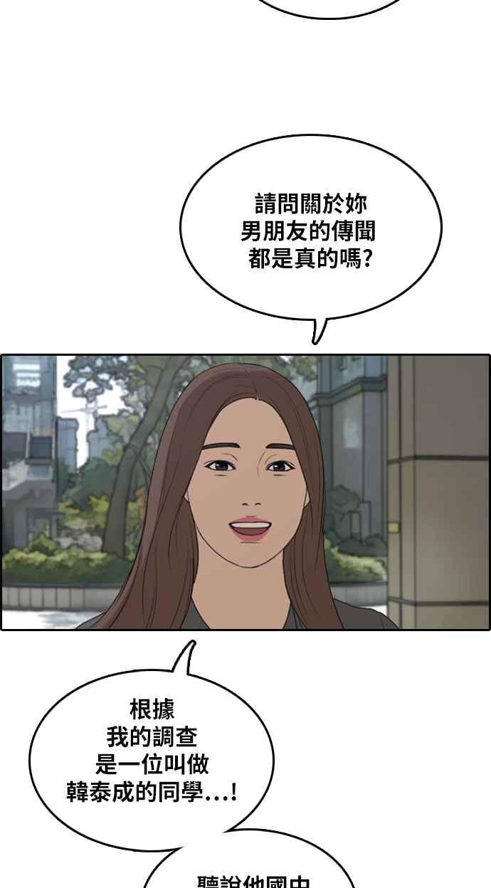[第295话] 偶像生存节目(9)59