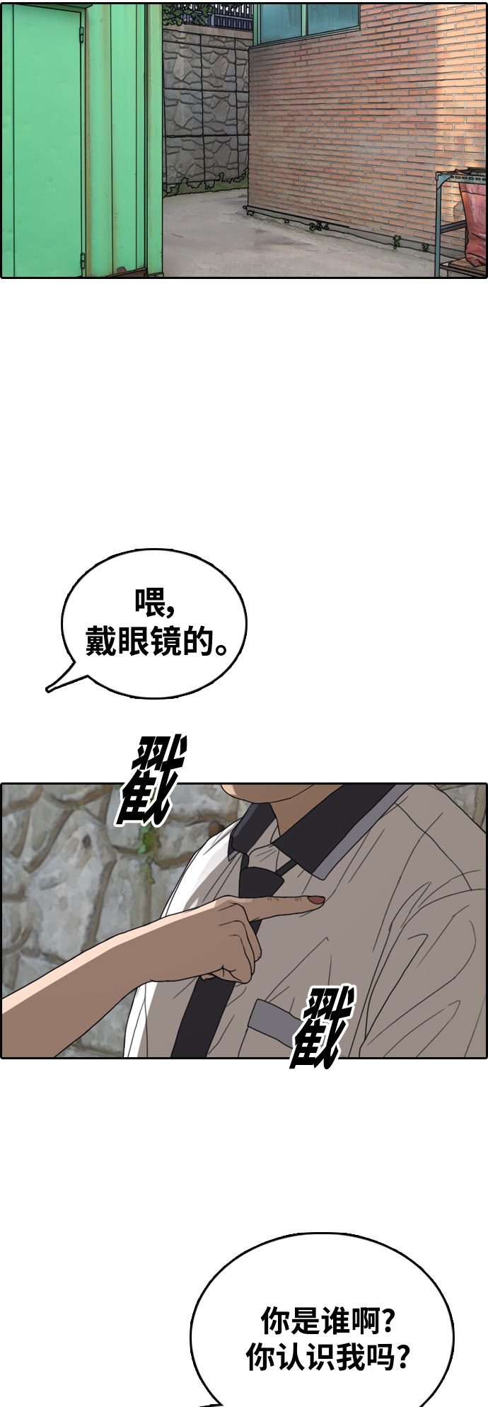 [第415话] 喜欢具夏林的男生们（3）55