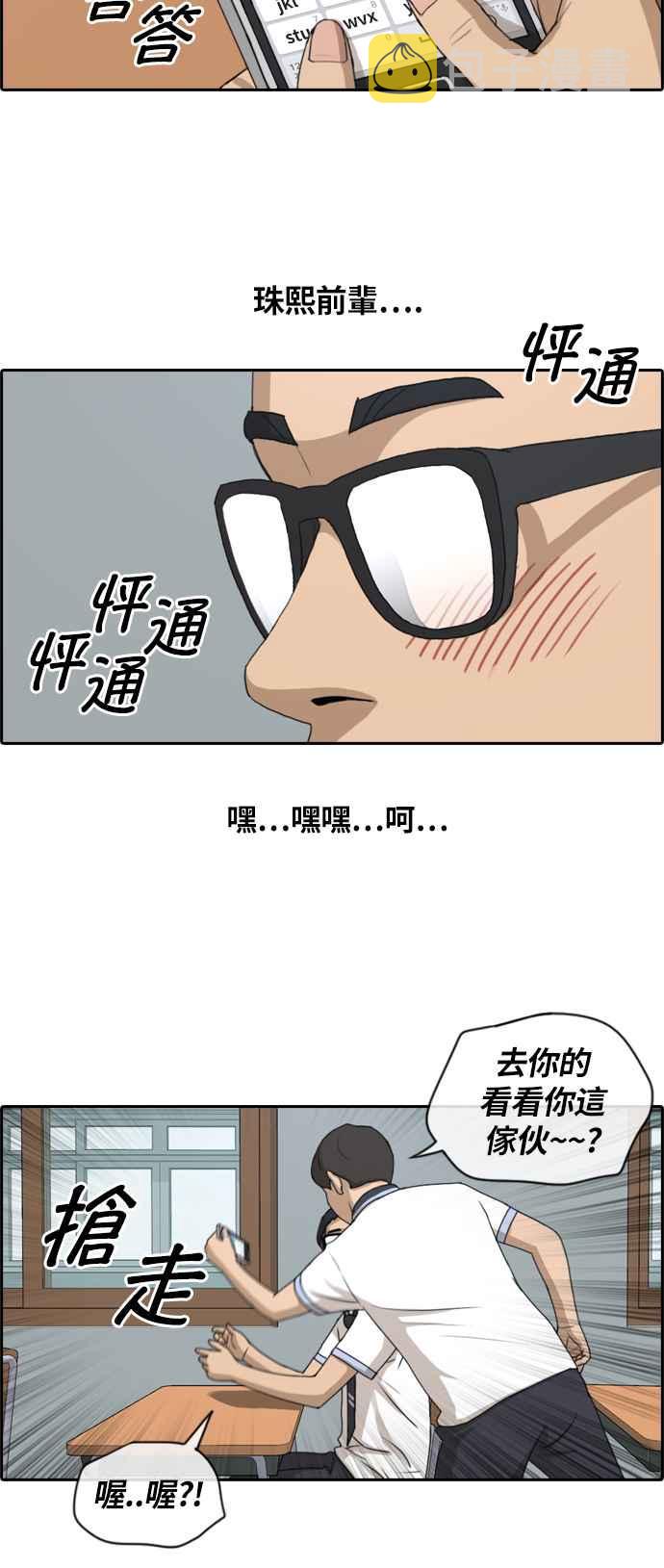 [第132话] 任载益的单恋 (1)19