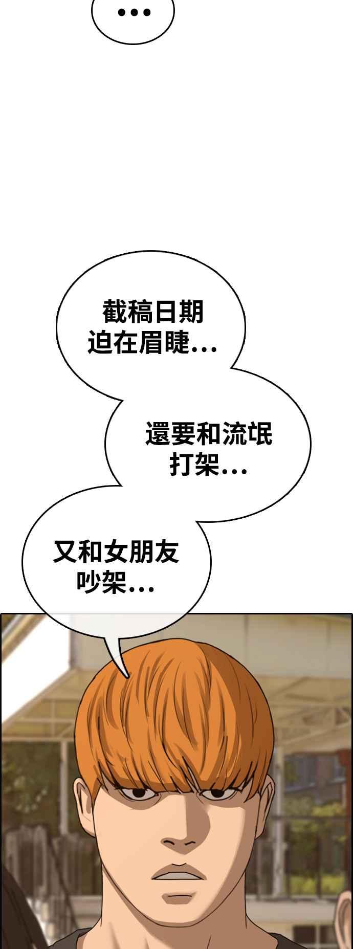 [第410话] 从拳击俱乐部回来後(2)4