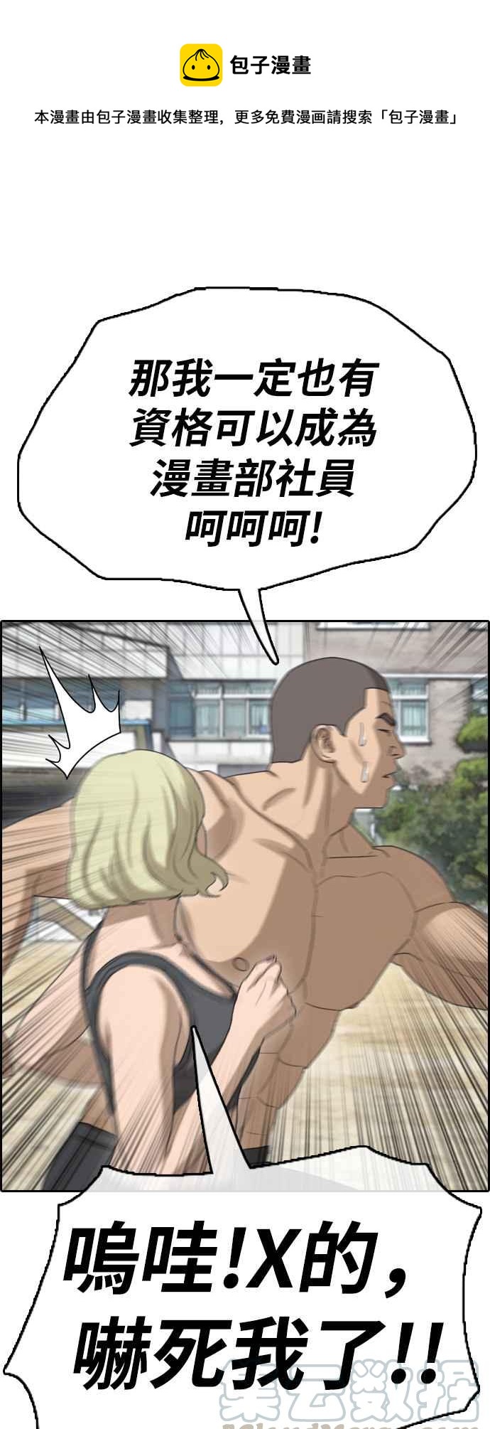 [第350话] 三角关系(1)0