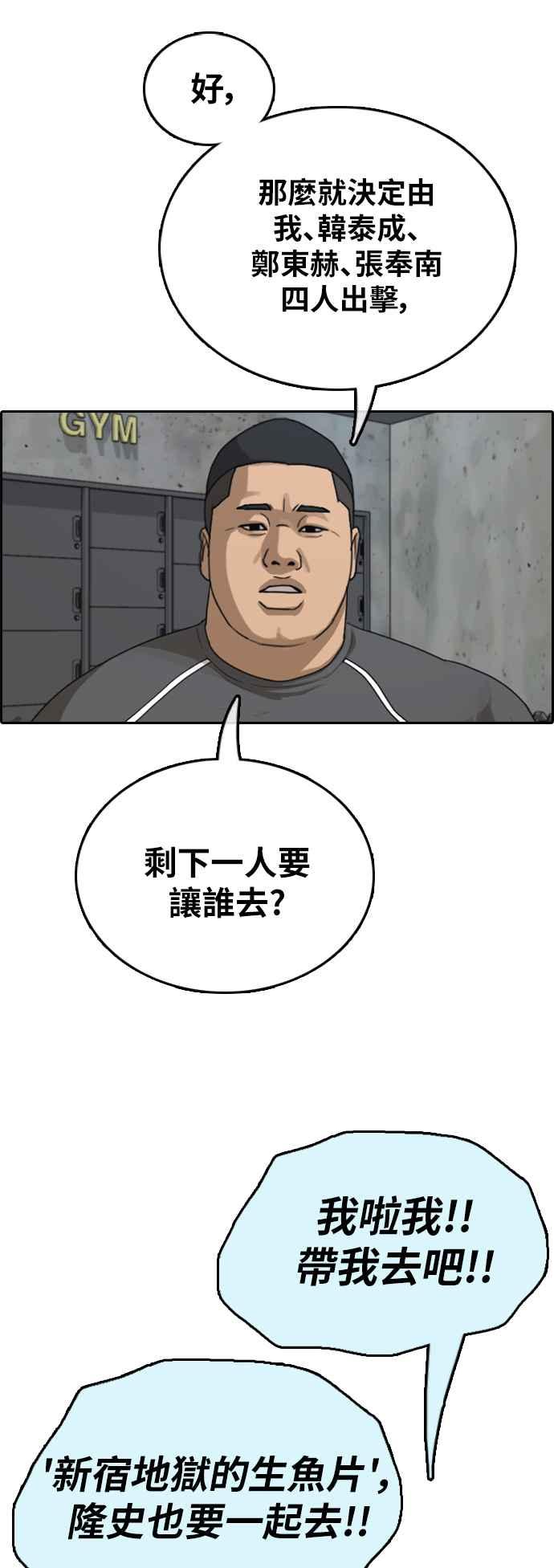 [第393话] 泰成旅行社(4)60
