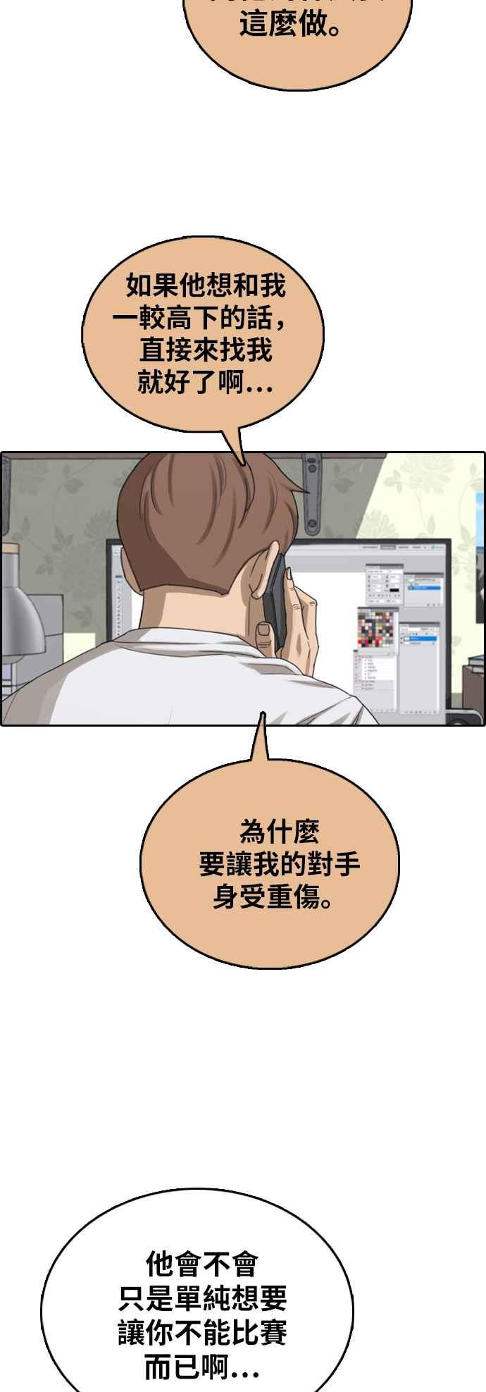 [第392话] 泰成旅行社(3)26