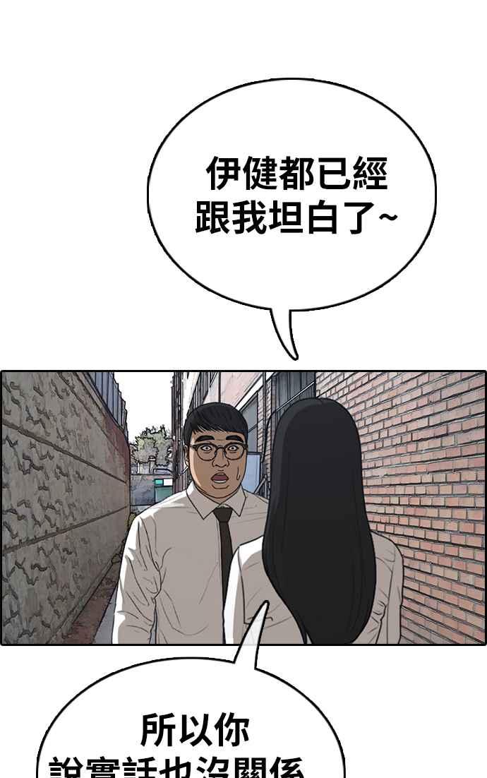 [第337话] 张奉南的诡计(7)63