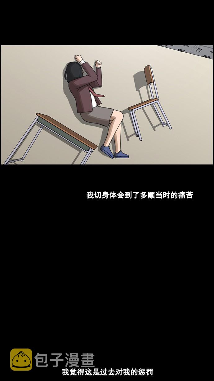 [第60话] 具夏琳的过去（2）8