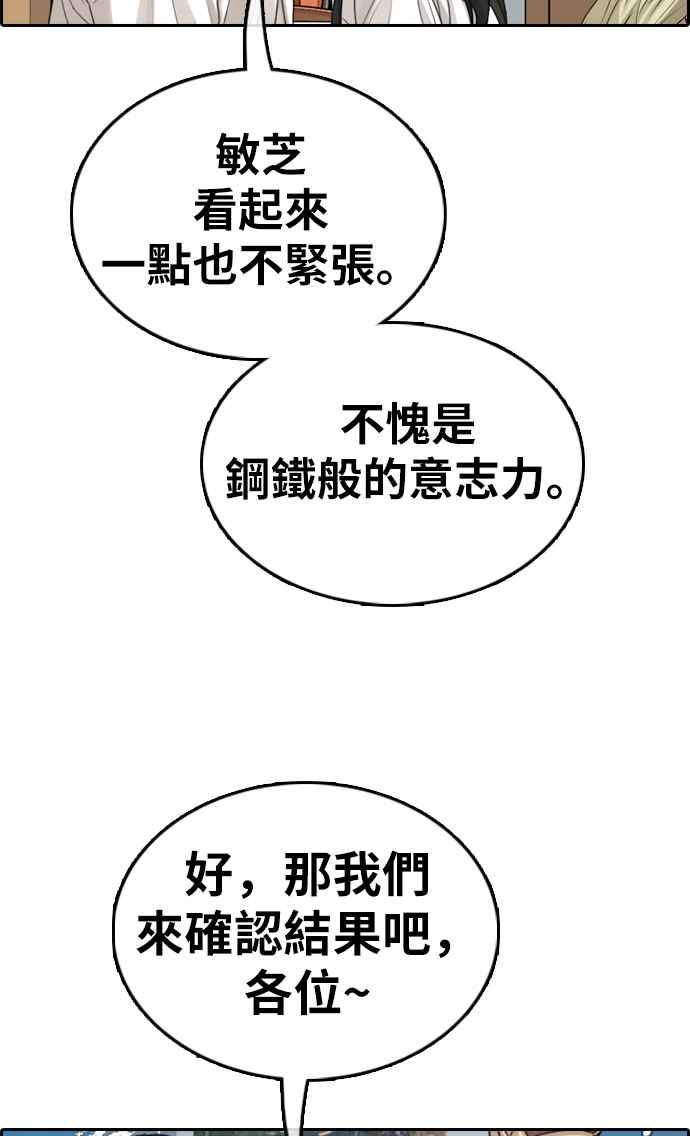 [第337话] 张奉南的诡计(7)88